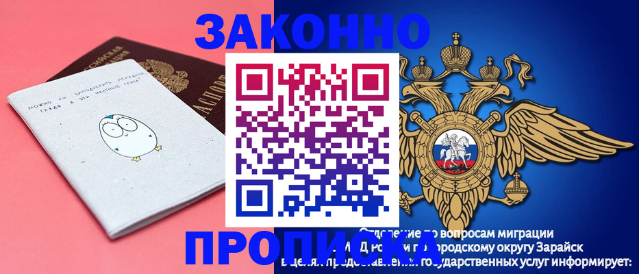 прописка иностранных граждан в Гремячинске