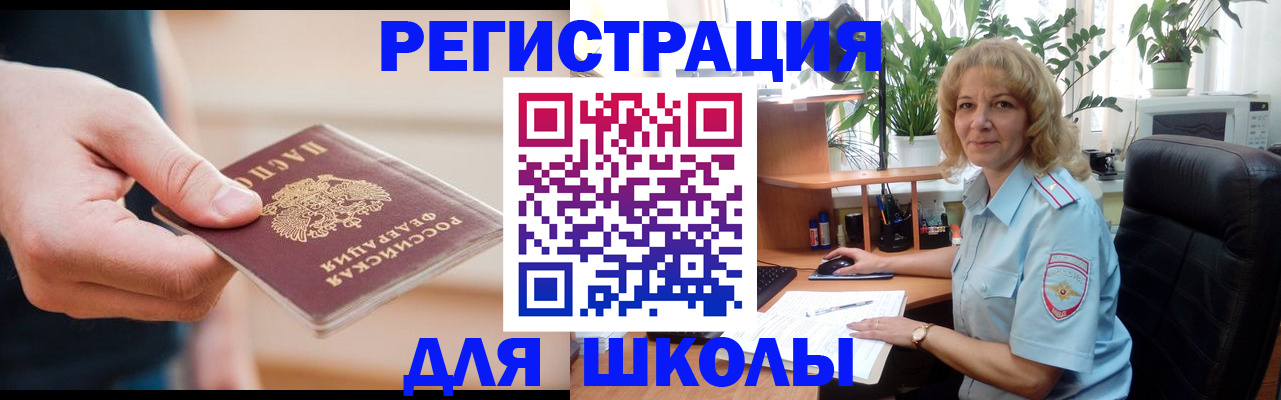 прописка поиск в Гремячинске