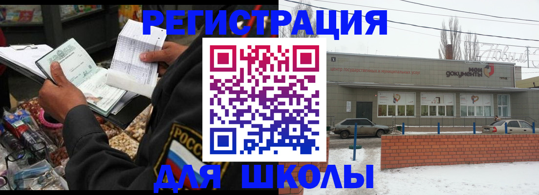 временная регистрация надежно в Гремячинске