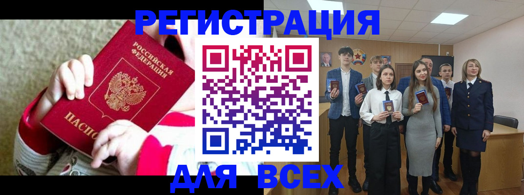 регистрация для дет. сада в Гремячинске