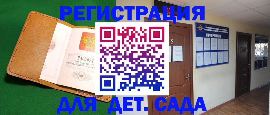 временная регистрация гарантия в Гремячинске