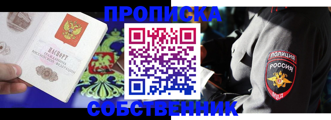 прописка поиск в Гремячинске