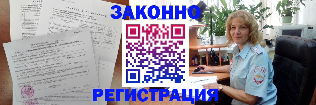 регистрация для школы в Гремячинске