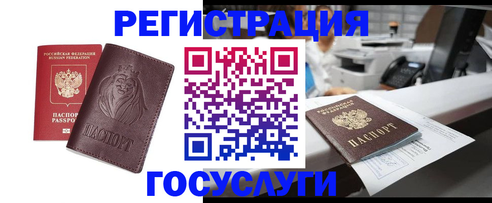 прописка гарантия в Гремячинске